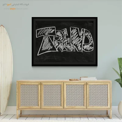 تابلو مدرن اتاق - هستی شفاف – تابلو مدرن - اسپو دکور