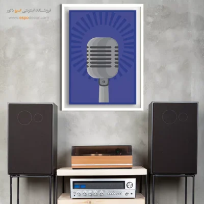 خرید تابلو میکروفن مدرن - لالایی رنگ‌ها – تابلو موسیقی - اسپو دکور