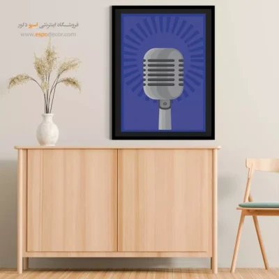 خرید تابلو میکروفن مدرن - لالایی رنگ‌ها – تابلو موسیقی - اسپو دکور
