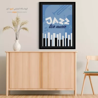 تابلو دکوراتیو موسیقی با کیفیت - سازهای پنهان – تابلو موسیقی - اسپو دکور