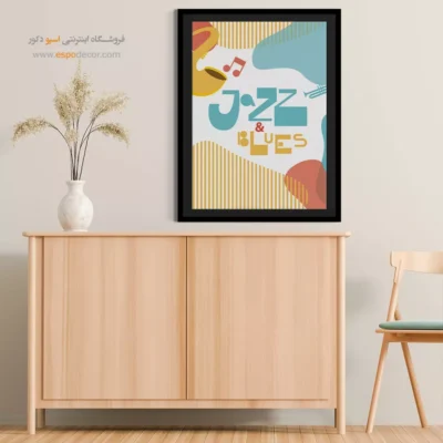 تابلو هنری موزیک با کیفیت - شعر صدا – تابلو موسیقی - اسپو دکور