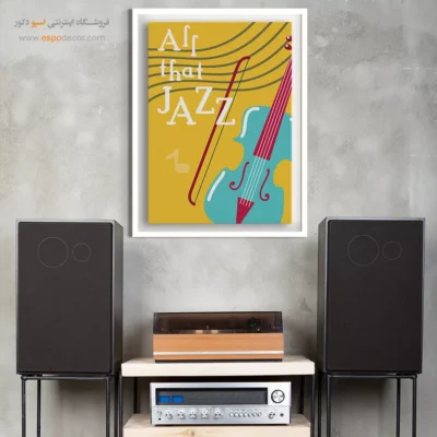 تابلو موزیک جاز - نغمه‌های آرامش – تابلو موسیقی - اسپو دکور