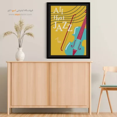 تابلو موزیک جاز - نغمه‌های آرامش – تابلو موسیقی - اسپو دکور