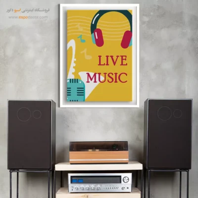 تابلو دیواری نت موسیقی ارزان - طنین جوانی – تابلو موسیقی - اسپو دکور