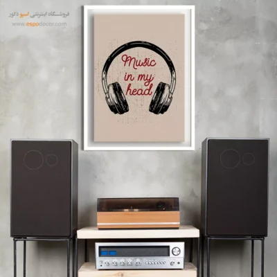تابلو بوم موسیقی برای دکور - طنین احساسات – تابلو موسیقی - اسپو دکور