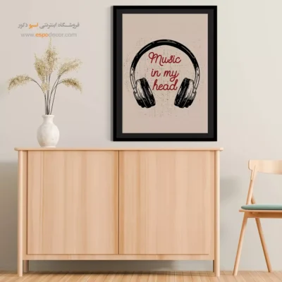 تابلو بوم موسیقی برای دکور - طنین احساسات – تابلو موسیقی - اسپو دکور