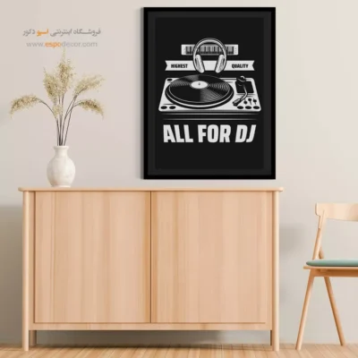 تابلو موسیقی مدرن - آهنگ باران – تابلو موسیقی - اسپو دکور