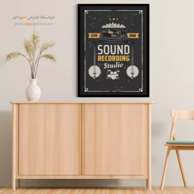 تابلو سبک کلاسیک دیواری - آواهای فراموششده – تابلو موسیقی - اسپو دکور