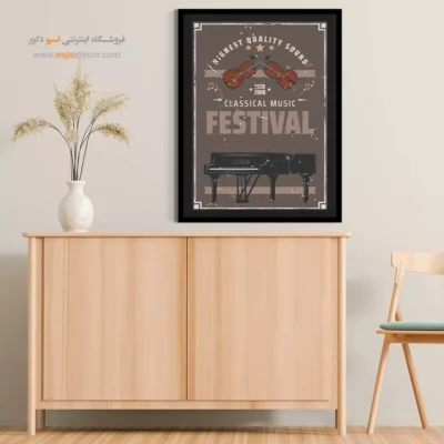 تابلو پیانو برای اتاق - رقص صدای پرندگان – تابلو موسیقی - اسپو دکور