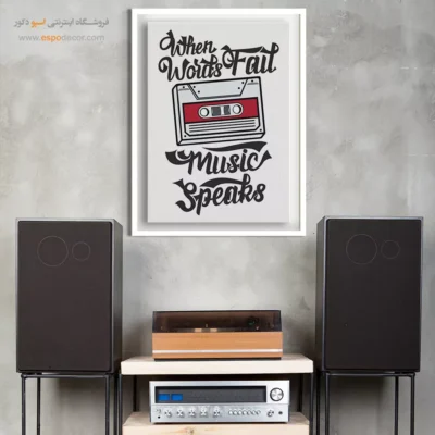 خرید تابلو دیواری موسیقی - زمزمه‌ی باد – تابلو موسیقی - اسپو دکور