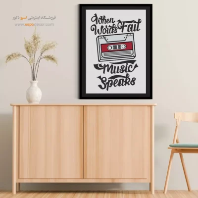 خرید تابلو دیواری موسیقی - زمزمه‌ی باد – تابلو موسیقی - اسپو دکور
