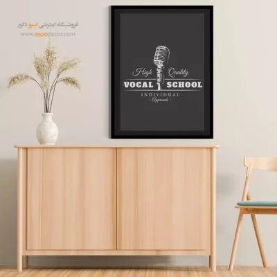 تابلو دکوراتیو موسیقی - آکوردهای بی‌پایان – تابلو موسیقی - اسپو دکور