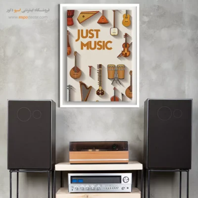 تابلو ساز موسیقی با کیفیت - ملودی‌های عاشقانه – تابلو موسیقی - اسپو دکور
