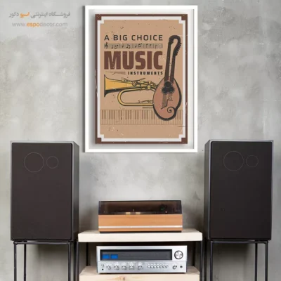 تابلو دیواری موسیقی - سمفونی آفتاب – تابلو موسیقی - اسپو دکور