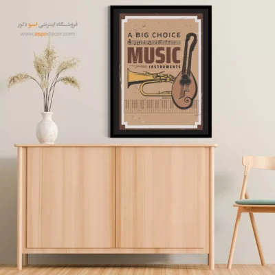 تابلو دیواری موسیقی - سمفونی آفتاب – تابلو موسیقی - اسپو دکور