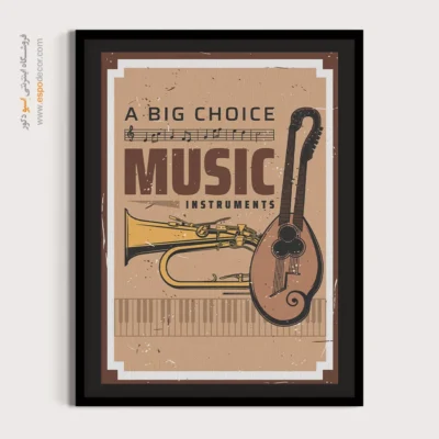 تابلو دیواری موسیقی - سمفونی آفتاب – تابلو موسیقی - اسپو دکور