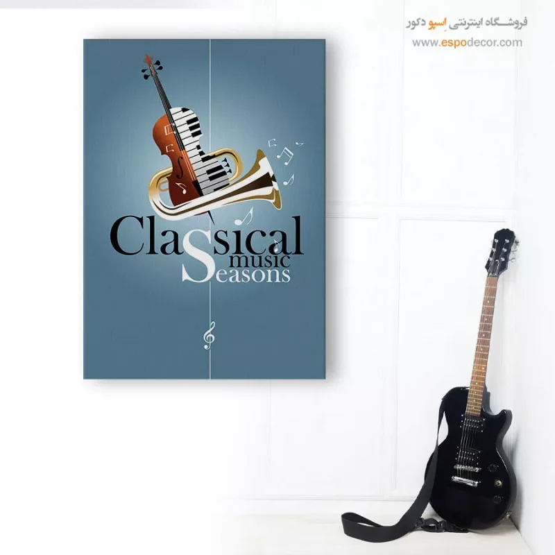 تابلو سبک کلاسیک مدرن