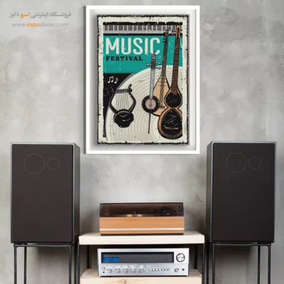 تابلو ساز موسیقی دیواری - آواهای خورشید – تابلو موسیقی - اسپو دکور