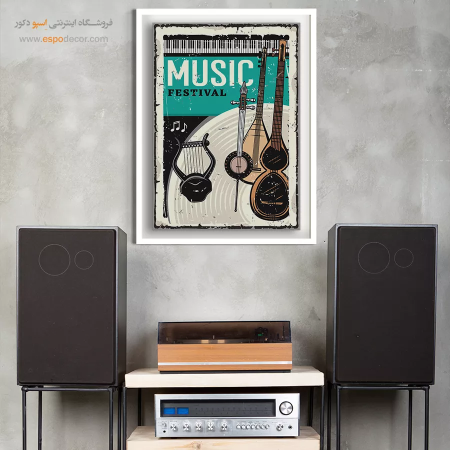 تابلو ساز موسیقی دیواری - آواهای خورشید – تابلو موسیقی - اسپو دکور