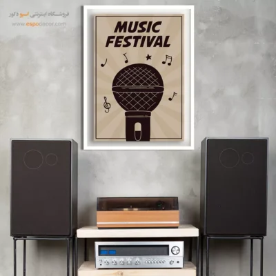 تابلو صدای موسیقی مدرن - نغمههای گرم – تابلو موسیقی - اسپو دکور