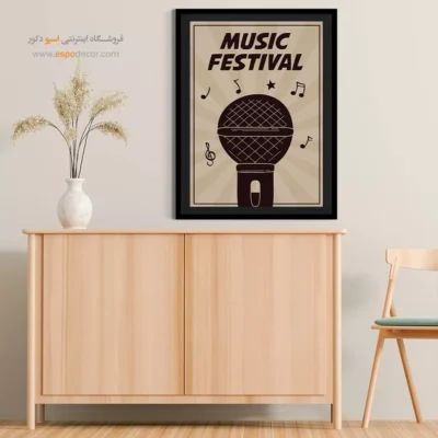 تابلو صدای موسیقی مدرن - نغمههای گرم – تابلو موسیقی - اسپو دکور