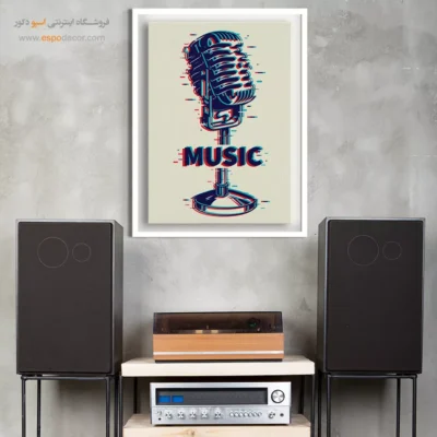 خرید تابلو سبک راک - آوای دریای آرام – تابلو موسیقی - اسپو دکور