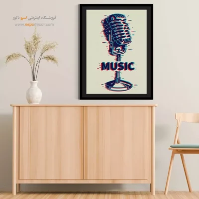 خرید تابلو سبک راک - آوای دریای آرام – تابلو موسیقی - اسپو دکور