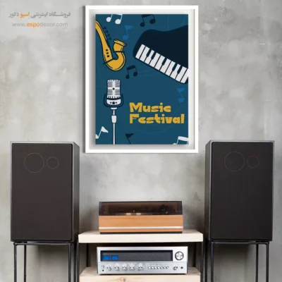 تابلو بوم هنری موزیک - نغمههای رویایی – تابلو موسیقی - اسپو دکور