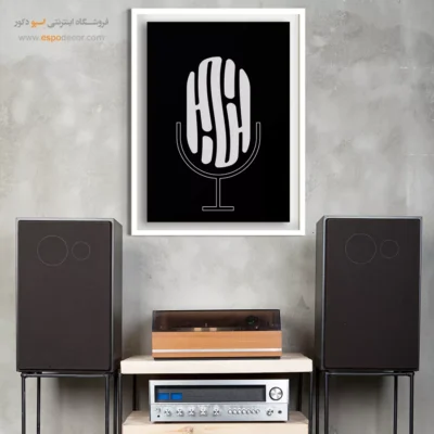 تابلو صدای موسیقی دیواری - آوای پاییزی – تابلو موسیقی - اسپو دکور