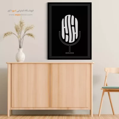 تابلو صدای موسیقی دیواری - آوای پاییزی – تابلو موسیقی - اسپو دکور