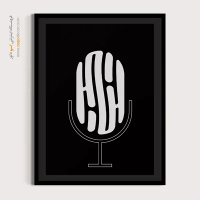 تابلو صدای موسیقی دیواری - آوای پاییزی – تابلو موسیقی - اسپو دکور