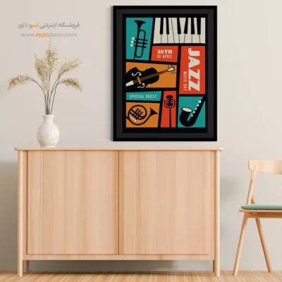 تابلو موسیقی پاپ کلاسیک - نغمه‌های بیکران – تابلو موسیقی - اسپو دکور