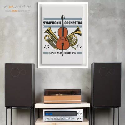 تابلو موسیقی سنتی ارزان - سمفونی شبنم – تابلو موسیقی - اسپو دکور