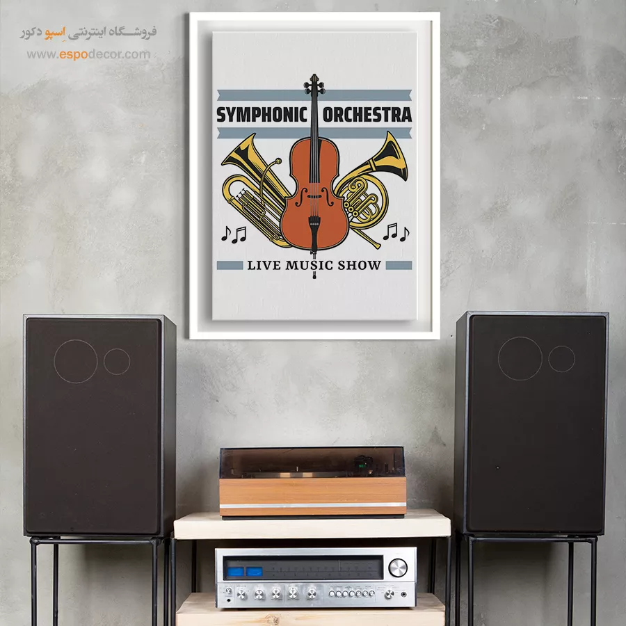 تابلو موسیقی سنتی ارزان - سمفونی شبنم – تابلو موسیقی - اسپو دکور