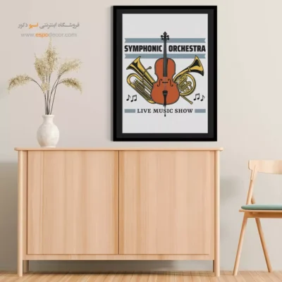 تابلو موسیقی سنتی ارزان - سمفونی شبنم – تابلو موسیقی - اسپو دکور