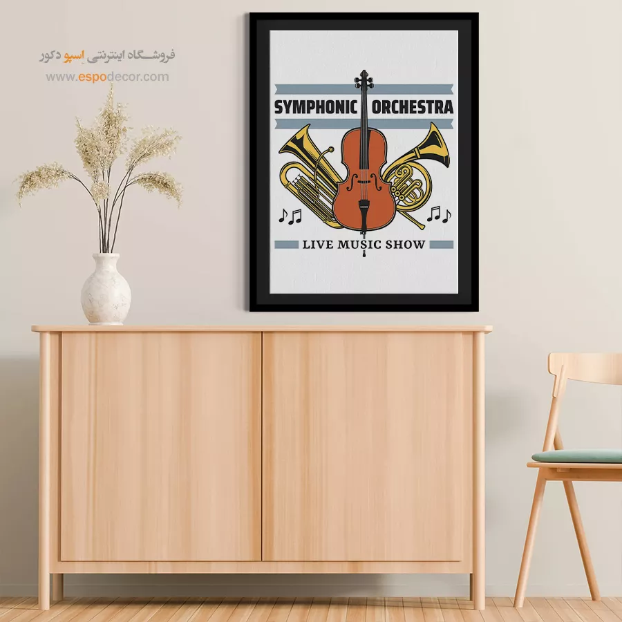 تابلو موسیقی سنتی ارزان - سمفونی شبنم – تابلو موسیقی - اسپو دکور