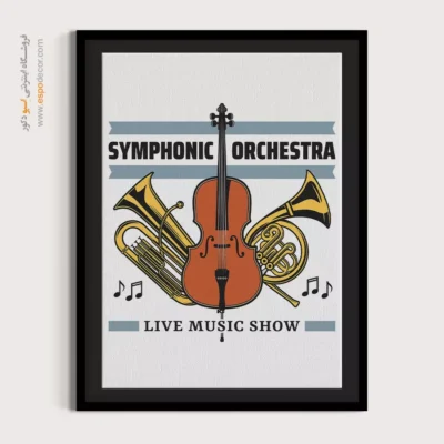 تابلو موسیقی سنتی ارزان - سمفونی شبنم – تابلو موسیقی - اسپو دکور