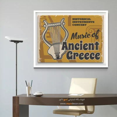 تابلو کنسرت دیواری - طنین صدای دل – تابلو موسیقی - اسپو دکور