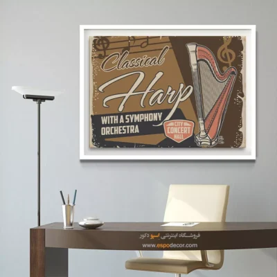 تابلو موزیسین ارزان - آکوردهای سپیدهدم – تابلو موسیقی - اسپو دکور