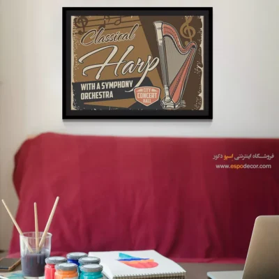 تابلو موزیسین ارزان - آکوردهای سپیدهدم – تابلو موسیقی - اسپو دکور