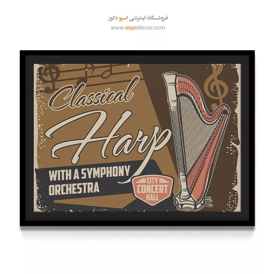 تابلو موزیسین ارزان - آکوردهای سپیدهدم – تابلو موسیقی - اسپو دکور