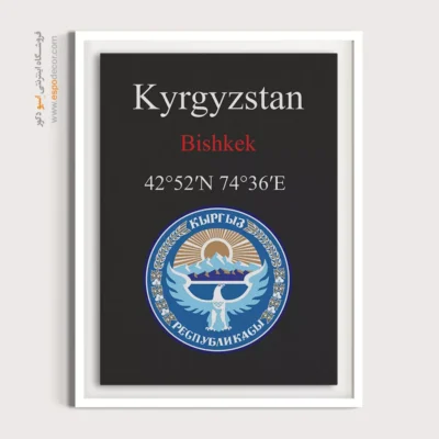 تابلو نماد های کشورهای جهان - اسپو دکور