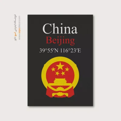 تابلو نماد های کشورهای جهان - اسپو دکور