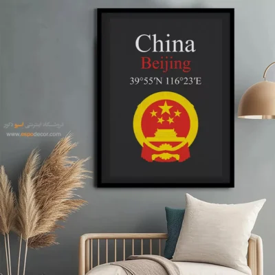 تابلو نماد های کشورهای جهان - اسپو دکور