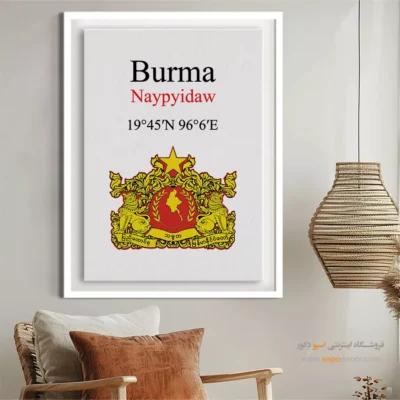 تابلو نماد های کشورهای جهان - اسپو دکور