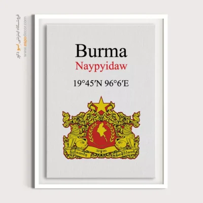 تابلو نماد های کشورهای جهان - اسپو دکور