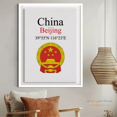 تابلو نماد های کشورهای جهان - اسپو دکور