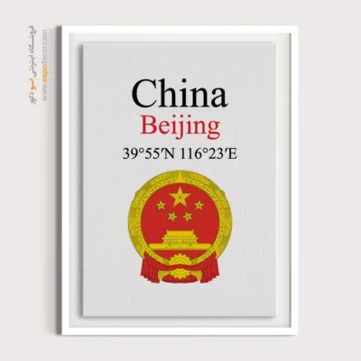 تابلو نماد های کشورهای جهان - اسپو دکور