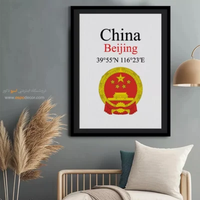 تابلو نماد های کشورهای جهان - اسپو دکور