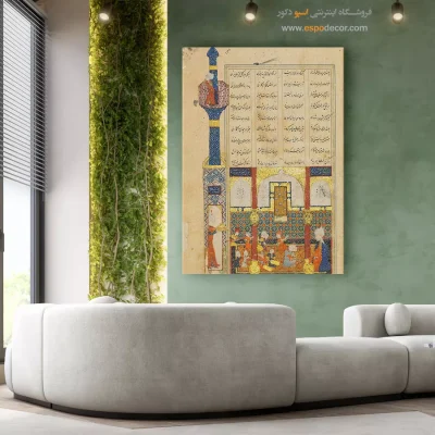 تابلو نقاشی های کتاب نظامی گنجوی - اسپو دکور